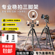 潮狄曼相機三腳架手機直播支架單反攝影穩定云臺腳架視頻直播拍攝戶(hù)外拍照多功能便攜補光燈架全套設備 1.7米三機位+26cm美顏燈+藍牙+收納袋