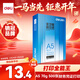 得力（deli）A5打印紙 70g500張 單包雙面復印紙 電子發(fā)票打印紙  非A4規格 Z7124【行業(yè)熱銷(xiāo)】