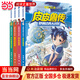 當當童書(shū)  鄭淵潔四大名傳平裝版全4冊 皮皮魯傳魯西西傳舒克貝塔歷險記鄭淵潔童話(huà)中小學(xué)生課外閱讀書(shū) 【4冊】鄭淵潔四大名傳 平裝版