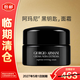 阿瑪尼（ARMANI）黑鑰匙至臻奐顏修護面霜15ml 黑曜石護膚品淡紋【臨期清倉】