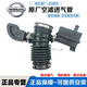 日產(chǎn)適用于原廠(chǎng)原裝 發(fā)動(dòng)機空氣進(jìn)氣管 皺紋波紋管 空氣格 軟管 空氣進(jìn)氣管【優(yōu)質(zhì)品牌】 日產(chǎn)天籟
