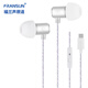 FRANSUN福蘭聲原道耳機姬霓醬E40微動(dòng)圈高性能鍍鈦耳塞重低音立體聲入門(mén)級HiFi帶麥Type-C數字電競游戲K歌 【姬霓醬】Type-C數字 銀色帶麥