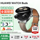 華為【咨詢(xún)享優(yōu)惠】華為手表watch buds藍牙耳機手表二合一AI降噪通話(huà)運動(dòng)智能血氧男手表gt升級5pro 47mm卡其色丨國補拍這個(gè)鏈接
