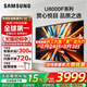 三星（SAMSUNG）重磅新品 三星U8000F系列55/65/75/85英寸 4K超高清全面屏液晶平板電視機 開(kāi)機無(wú)廣告 2.5+32G電視 65英寸 UA65U8000FJXXZ 二級能效