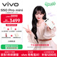 vivo S50 Pro mini 12GB+512GB 告白 主攝級長(cháng)焦Live 第五代驍龍8 濕手秒開(kāi)超聲波指紋2.0 AI拍照手機