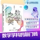 【正版包郵】數學(xué)之美 第三版 吳軍博士作品 IT領(lǐng)域數學(xué)啟蒙書(shū) 數學(xué)之美 第3版 吳軍著(zhù)