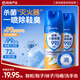 網(wǎng)易嚴選消毒噴霧400ml*2鞋子除臭殺菌噴霧馬桶消毒廁所除味鞋柜抗菌留香