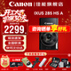 佳能新款上市 伊克薩斯IXUS 285 HSA數碼相機 卡片機 照相機 ccd佳能 演唱會(huì ) 長(cháng)焦 超遠攝學(xué)生入門(mén)便攜 IXUS 285 HSA 黑色 官方標配【不含內存卡/相機包/大禮包等】