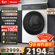 海信（Hisense）大薄荷滾筒洗衣機帶烘干一體 10公斤1.25洗凈比 阻垢活水洗 大筒徑 超薄機身 WD100E3Q2 國家補貼