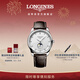 浪琴（LONGINES）瑞士手表 名匠系列月相腕表 男士皮帶機械表 L29194773新年禮物 銀色麥粒飾紋42.0 mm