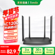 Tenda騰達路由器【性?xún)r(jià)比WIFI5】千兆穿墻王信號放大器百兆網(wǎng)口無(wú)線(xiàn)5G雙頻智能家用路由AC5