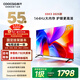 酷開(kāi)創(chuàng  )維55K3 2025款【送裝一體】一級能效 32GB  144Hz AI遠場(chǎng)語(yǔ)音 國家補貼 液晶平板電視機55P3F-J