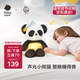 babycare熊貓安撫玩偶睡眠嬰兒寶寶睡覺(jué)毛絨玩具新生兒見(jiàn)面禮盒新年禮物