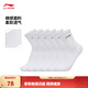 李寧運動(dòng)襪情侶款隱身襪短襪中襪長(cháng)襪簡(jiǎn)約襪子(拆封后不予退換貨) 白色(吸汗AWSU239男女六雙裝)-3 L