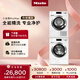 美諾（Miele）【小金剛ProMax】歐洲進(jìn)口洗烘套裝11KG洗衣機WCN691+10KG干衣機TCH791（支持?zhù)櫭芍锹?lián)） 小金剛Pro Max 洗烘套裝