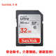 閃迪（SanDisk）原裝SD卡適用于佳能松下富士索尼CCD相機用內存卡大卡1gb/2/4/8/16/32/64/128/256GB存儲卡讀卡器 閃迪SD32GB 銀卡 非全新 官方標配