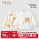 十月結晶嬰兒半背衣網(wǎng)眼新生兒衣服無(wú)骨初生寶寶純棉上衣秋冬款 【四季款】柿柿如意2件裝 52cm 【適合0-1個(gè)月寶寶】