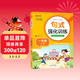 小學(xué)一年級通用句式強化訓練（一年級上冊）配合語(yǔ)文教材課本同步使用 ?？季涫接柧?輕松夯實(shí)語(yǔ)文基礎 小學(xué)字詞句練習 擴句 造句 修辭 標點(diǎn)等彩色印刷 大字 寬行距