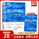 【官方正版 出版社直供】被討厭的勇氣 自我啟發(fā)之父阿德勒的哲學(xué)課 心理學(xué)入門(mén)必讀 京東圖書(shū) 勵志成功 【單冊】被討厭的勇氣