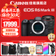 佳能（Canon）r6三代全畫(huà)幅微單相機 vlog視頻數碼高清R63代 EOS R6 Mark III專(zhuān)業(yè)級微單 R6三代+RF24-70 2.8大三元鏡頭 官方標配【不含內存卡基礎配件 推薦購買(mǎi)套餐