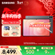 三星（SAMSUNG）Galaxy Tab S11 Ultra 14.6英寸 平板電腦 輕薄輕盈沉浸式觀(guān)看 AI智能體驗 新一代S Pen 鈦影灰 16GB+1TB/5G 享3期免息