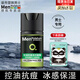 曼秀雷敦男士控油抗痘冰沙凝霜清爽控油補水保濕夏季護膚品乳液男 抗痘冰沙凝霜50ml+贈眼膜