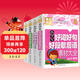 小學(xué)生1-2年級同步作文+日記周記起步+看圖說(shuō)話(huà)寫(xiě)話(huà)+好詞好句好段歇后語(yǔ)素材大全（全4冊）彩圖注音 班主任推薦黃岡作文書(shū)個(gè)一二年級6-7歲適用