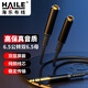 HAILE海樂(lè )音頻線(xiàn)6.5公轉雙6.5母 6.35mm一分二轉接線(xiàn) 調音臺電子琴麥克風(fēng)連接線(xiàn)線(xiàn)長(cháng)0.3米HT-6-6M2-0.3M