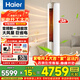 海爾（Haier）空調3匹靜悅系列變頻新一級能效冷暖家用圓柱立式柜機節能WIFI智控冷暖客廳柜機空調補貼15% 3匹 一級能效 靜悅 大風(fēng)量節能省電空調