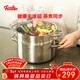 菲仕樂(lè ) 凡睦系列24厘米鋼蓋雙柄湯鍋(帶屜)不銹鋼雙層蒸鍋