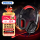 飛利浦（PHILIPS）GH401 游戲耳機 7.1虛擬環(huán)繞呼吸燈頭戴式電腦競技吃雞線(xiàn)控帶麥耳機 涼感耳罩 高敏麥克風(fēng)