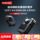 斯莫格（SmallRig）適用大疆DJI Osmo 360拓展框兔籠全景運動(dòng)相機鏡頭保護套件便攜式迷你Vlog攝影攝像拍照短視頻配件 【Osmo 360】拓展框