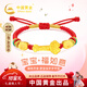 中國黃金（CHINA GOLD）寶寶平安鎖如意黃金手鏈新生嬰兒周歲禮滿(mǎn)月兒童高級感生日禮物 【京速達】足金福如意兒童手鏈