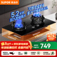 蘇泊爾（SUPOR）燃氣灶煤氣灶雙九腔 鴛鴦爐頭極限火家用5.2KW火力天然氣灶臺式嵌入式兩用廚房液化氣灶雙灶煤氣灶 【多尺寸適配】5.2KW雙九腔免改孔換裝灶 【罐裝液化氣20Y】