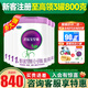 君樂(lè )寶至臻嬰幼兒配方牛奶粉800克罐裝 1段6罐840送90話(huà)費