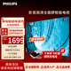 飛利浦（PHILIPS）43英寸 客廳臥室小屏家用 全面屏 環(huán)繞音效 無(wú)線(xiàn)投屏 智能液晶屏平板電視機彩電43PFF6280/T3 43英寸