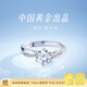 珍尚銀中國黃金求婚戒指一克拉莫桑鉆戒指求婚鉆戒莫桑石戒指送女友S925