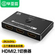 畢亞茲 HDMI2.1切換器三進(jìn)一出 8K/60Hz高清視頻分配器一分三4K/120Hz 筆記本電腦接電視投影儀 ZH129