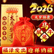 善揚太泰歲化解符2026馬年太歲錦囊吉祥物馬鼠牛兔雞本命年護身符擺件 太歲錦囊-鼠【31件-加強豪華款】