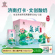 佳寶泉城荷花芙蓉李風(fēng)味酸奶208g*12盒 濟南特產(chǎn) 禮盒送禮整箱