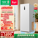 容聲（Ronshen）201升立式冰柜一級能效風(fēng)冷無(wú)霜除菌凈味母乳冷藏冷凍抽屜式冷柜小冰箱以舊換新 BD-201E30LNLAD 假日白 201L