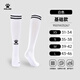 卡爾美（KELME）兒童長(cháng)筒足球襪加厚毛巾底防滑比賽訓練無(wú)骨縫頭運動(dòng)襪子 XS 白色
