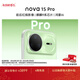 華為 nova 15 Pro 512GB 帶感綠麒麟9系芯片前后紅楓影像 6.9mm超薄機身北斗衛星消息鴻蒙智能直屏手機
