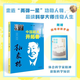 中國航天開(kāi)拓者孫家棟fb石磊 編北京少年兒童出版社 榜樣人物 中國航天開(kāi)拓者孫家棟