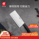 雙立人（ZWILLING）菜刀刀具家用切菜刀切片切肉單刀片魚(yú)刀廚具廚刀Enjoy中片刀18cm