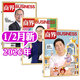 商界雜志2026年1/2月新（全年/半年訂閱/2025/增刊）王寧/印奇的哥德巴赫猜想/蔡冠深/商業(yè)財經(jīng)營(yíng)銷(xiāo)管理金融非過(guò)刊 現貨【共3本】26年1/2月+25年12月