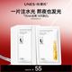 優(yōu)理氏（UNES） 補水保濕面膜玻尿酸煙酰胺全臉提亮緊致潤膚改善暗沉滋養舒緩 煙酰胺提亮補水面膜【20片】盒裝