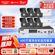 ?？低暎℉IKVISION）皓視通攝像頭套裝監控家用室外高清6路400萬(wàn)監控器商用戶(hù)外全彩夜視手機遠程帶4T硬盤(pán)IPC24V2-LA