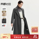 尚都比拉長(cháng)款100%羊毛大衣女冬季高級感女裝收腰顯瘦雙面呢通勤毛呢外套