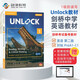 劍橋初中英語(yǔ)教材 Unlock 1級別讀寫(xiě) 附在線(xiàn)賬號 第二版（劍橋大學(xué)出版社）KET-PET-FCE 雅思托福閱讀寫(xiě)作教材 原版進(jìn)口 英語(yǔ)學(xué)習